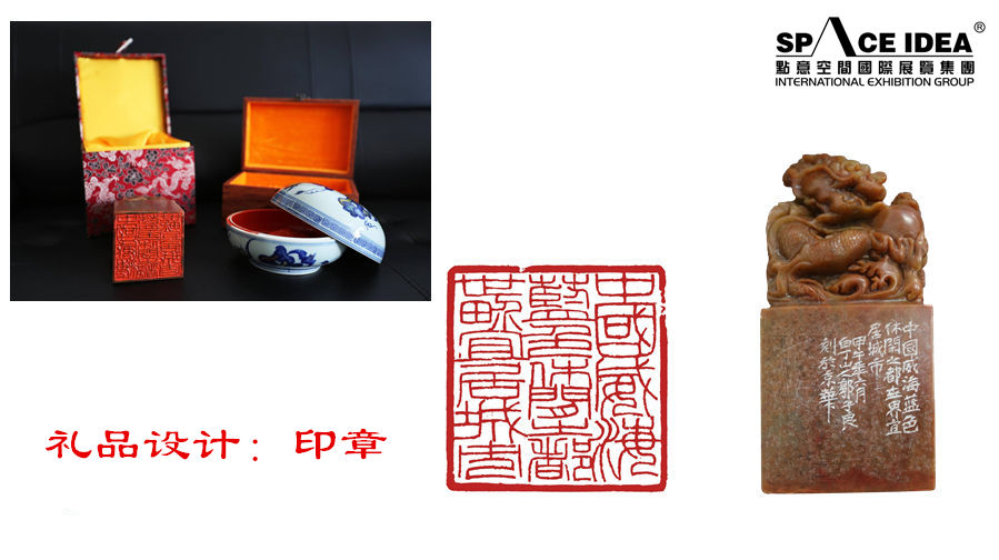 點意空間展覽——2014仁川亞運會中國威海主題形象館禮品設計