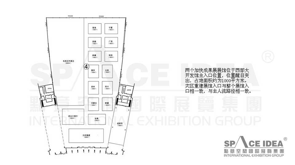 點意空間展覽——第十一屆西博會