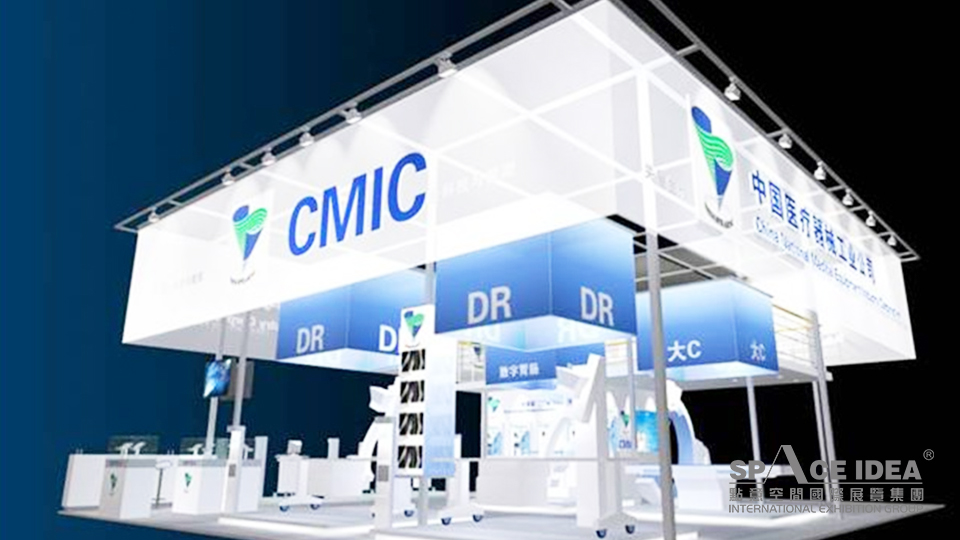 點意空間展覽——中國醫(yī)療器械工業(yè)公司 CMIC