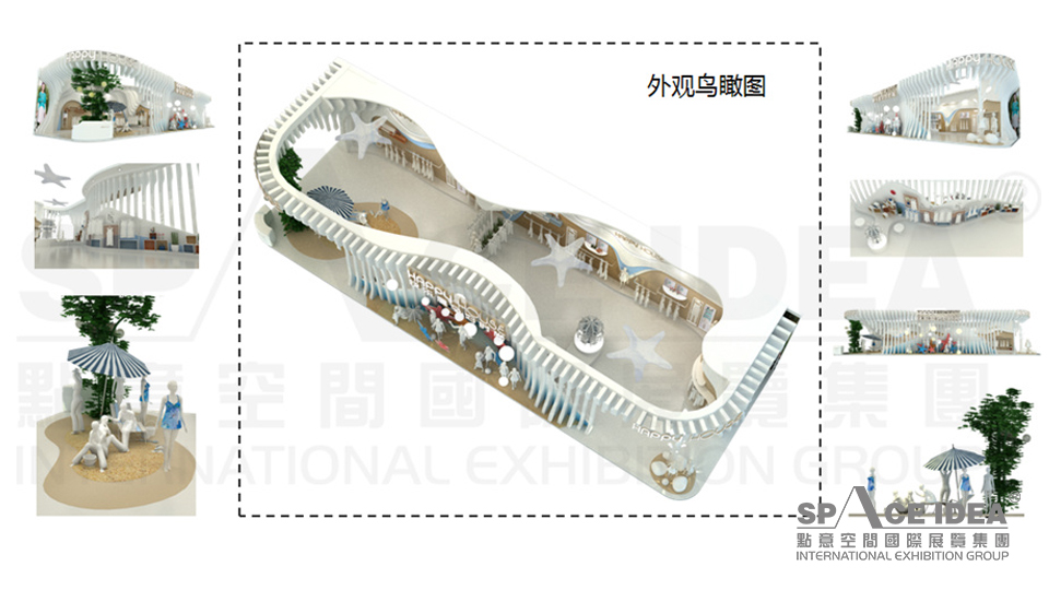 點(diǎn)意空間展覽——2013第21屆服博會快樂屋