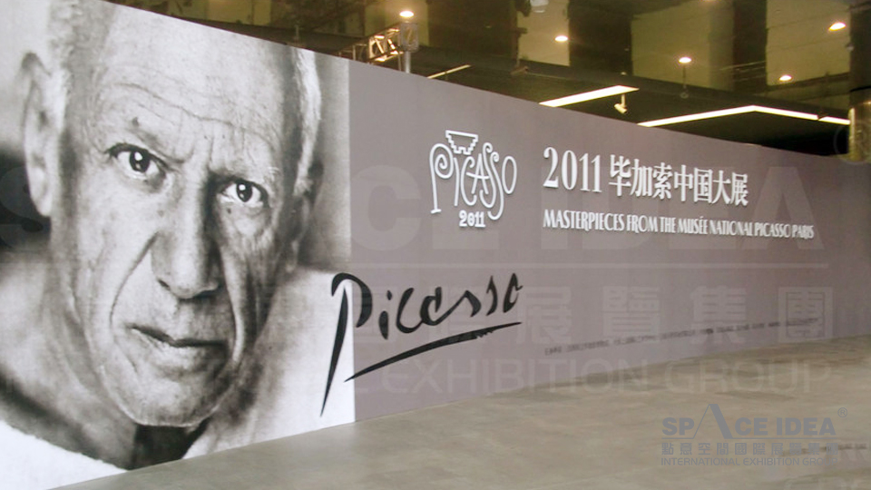 點(diǎn)意空間展覽——2011畢加索中國(guó)大展