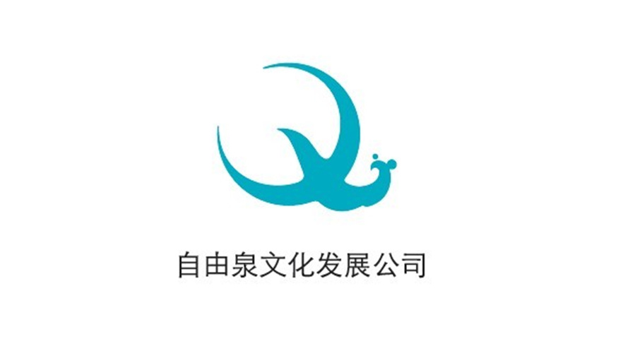 點意空間展覽——自由泉文化發(fā)展公司